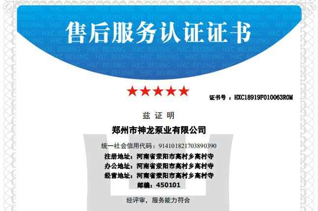 祝贺济南徐凯创意广告公司有限公司获得五星级售后服务认证